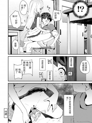 [前島龍] 蜜と蝶 第2話 (COMIC LO 2022年4月号) [百合控別進個人漢化] [DL版]_24