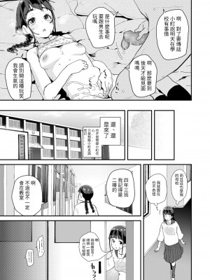 [前島龍] 蜜と蝶 第2話 (COMIC LO 2022年4月号) [百合控別進個人漢化] [DL版]_23