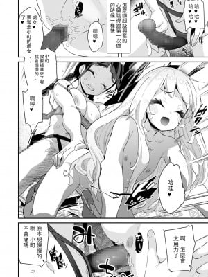 [前島龍] 蜜と蝶 第2話 (COMIC LO 2022年4月号) [百合控別進個人漢化] [DL版]_12