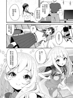 [前島龍] 蜜と蝶 第2話 (COMIC LO 2022年4月号) [百合控別進個人漢化] [DL版]_02