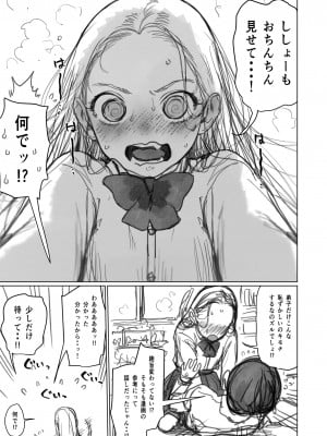 [Fantia] (はぐはぐ) 愛弟子に見せて貰うししょー。(前〜後編)_16