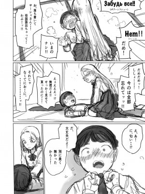 [Fantia] (はぐはぐ) 愛弟子に見せて貰うししょー。(前〜後編)_14