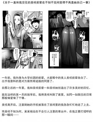 [小磯 臼] 寄生型地球外生命体 Ⅱ [中国翻訳]_20