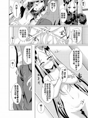 [さくらがーでん (しろすず)] かるでああうとどあちゃれんじ アビーちゃんと一緒3 (Fate╱Grand Order) [一只麻利的鸽子汉化] [DL版]_05