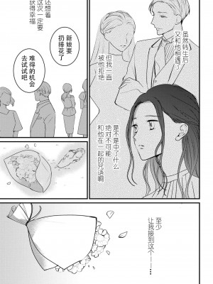 [夏八木しづく] 転生人魚姫ですが、今世こそ幸せになりたいんです！ [莉赛特汉化组]_06