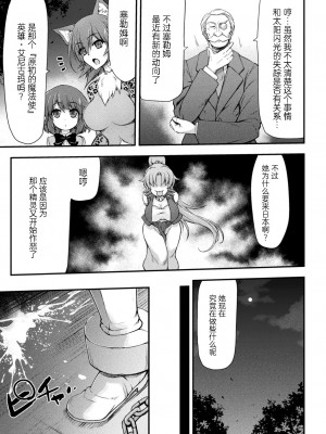 [緑木邑] サンダークラップス！THE COMIC 淫獄の四天使 3 (二次元ドリームマガジンVol.118) [自宅用汉化] [DL版]_22