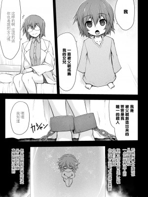 [緑木邑] サンダークラップス！THE COMIC 淫獄の四天使 3 (二次元ドリームマガジンVol.118) [自宅用汉化] [DL版]_32