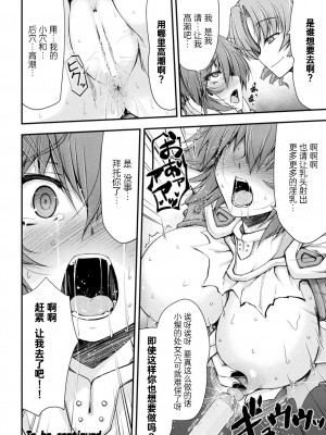 [緑木邑] サンダークラップス！THE COMIC 淫獄の四天使 3 (二次元ドリームマガジンVol.118) [自宅用汉化] [DL版]_37