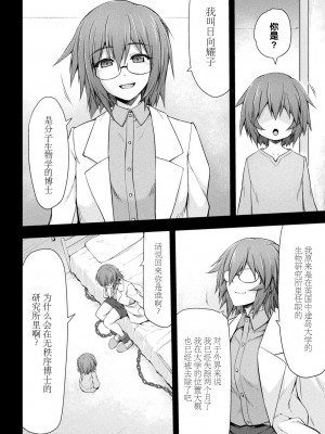 [緑木邑] サンダークラップス！THE COMIC 淫獄の四天使 3 (二次元ドリームマガジンVol.118) [自宅用汉化] [DL版]_31