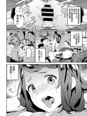 [あくま] ホントのキモチ (COMIC BAVEL 2019年1月号) [夜空下的萝莉汉化] [DL版]_09