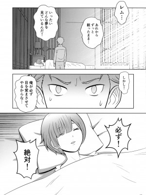 (COMIC1☆19) [国債秘宝館 (あまつサエ)] ネムリヒメ (Re-ゼロから始める異世界生活)_17