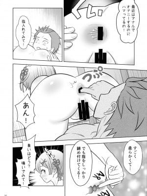 (COMIC1☆19) [国債秘宝館 (あまつサエ)] ネムリヒメ (Re-ゼロから始める異世界生活)_10