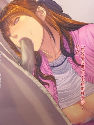 [FOOL's ART GALLERY (誉)] 久しぶりに会った元カノが親友の人妻に・・・ [SW漢化]_24