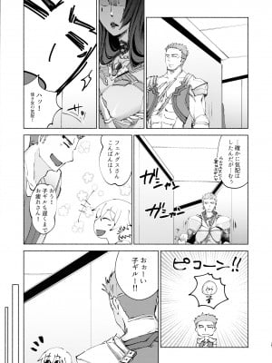 (C92) [かつぎ屋 (紫苑かつぎ)] 貴方の知らない物語 (Fate╱Grand Order)_05