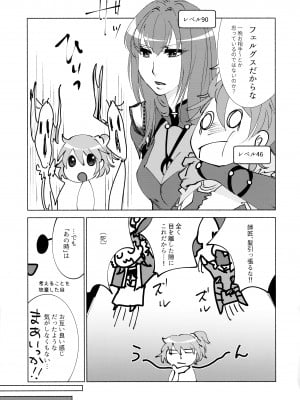 (C92) [かつぎ屋 (紫苑かつぎ)] 貴方の知らない物語 (Fate╱Grand Order)_09