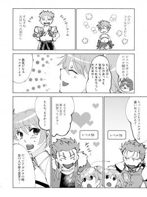 (C92) [かつぎ屋 (紫苑かつぎ)] 貴方の知らない物語 (Fate╱Grand Order)_08