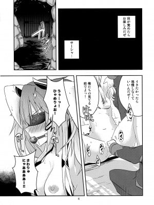 [チャボBantam (虎雄)] 憎き魔女への烙印 (魔王学院の不適合者～史上最強の魔王の始祖、転生して子孫たちの学校へ通う～)_06