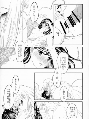 (SPARK16) [もちもちの身 (よろず)] 禁欲の大妖怪 (犬夜叉)_068