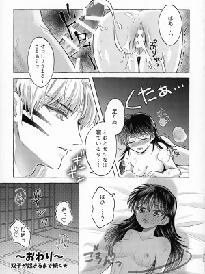 (SPARK16) [もちもちの身 (よろず)] 禁欲の大妖怪 (犬夜叉)_268