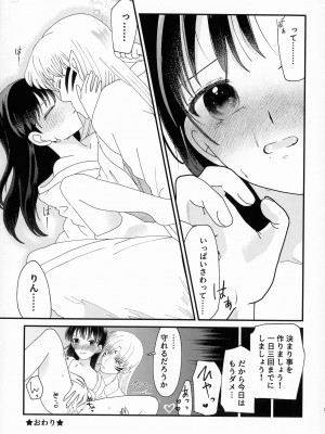 (SPARK16) [もちもちの身 (よろず)] 禁欲の大妖怪 (犬夜叉)_100