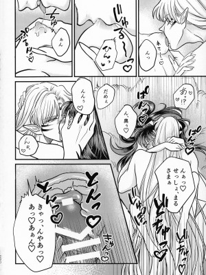 (SPARK16) [もちもちの身 (よろず)] 禁欲の大妖怪 (犬夜叉)_279