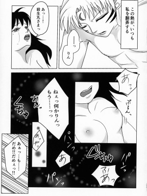 (SPARK16) [もちもちの身 (よろず)] 禁欲の大妖怪 (犬夜叉)_132