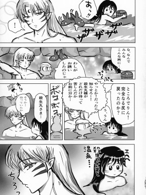 (SPARK16) [もちもちの身 (よろず)] 禁欲の大妖怪 (犬夜叉)_202