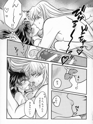 (SPARK16) [もちもちの身 (よろず)] 禁欲の大妖怪 (犬夜叉)_282