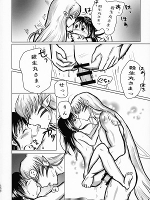 (SPARK16) [もちもちの身 (よろず)] 禁欲の大妖怪 (犬夜叉)_207