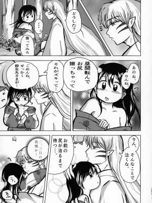 (SPARK16) [もちもちの身 (よろず)] 禁欲の大妖怪 (犬夜叉)_200