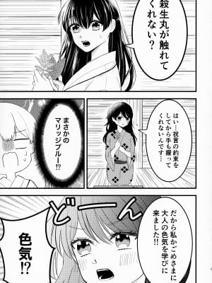 (SPARK16) [もちもちの身 (よろず)] 禁欲の大妖怪 (犬夜叉)_008