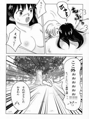 (SPARK16) [もちもちの身 (よろず)] 禁欲の大妖怪 (犬夜叉)_127