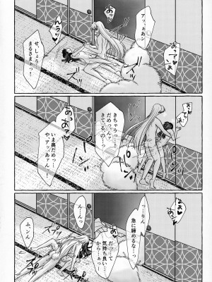 (SPARK16) [もちもちの身 (よろず)] 禁欲の大妖怪 (犬夜叉)_177