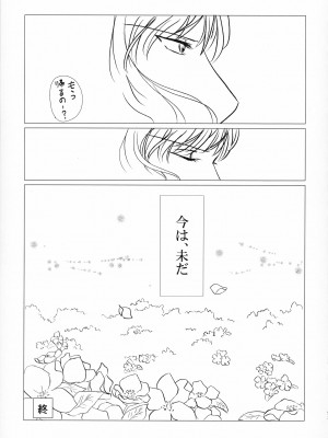 (SPARK16) [もちもちの身 (よろず)] 禁欲の大妖怪 (犬夜叉)_192