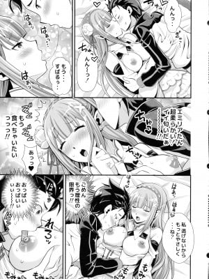 (C99) [もりしげる研究所 (海猫明)] Re：ゼロなメイドさんvol.3 (Re-ゼロから始める異世界生活)_17