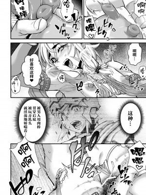 [タマゴノカラ (しろー)] 夜は淫らな別の顔 [逃亡者×真不可视汉化组]_21