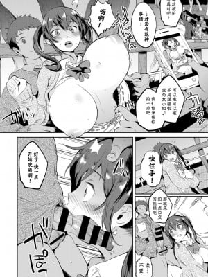 [あくま] 自撮り少女 (COMIC BAVEL 2017年6月号) [夜空下的萝莉汉化] [DL版]_03