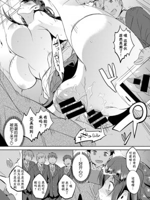 [あくま] 自撮り少女 (COMIC BAVEL 2017年6月号) [夜空下的萝莉汉化] [DL版]_08