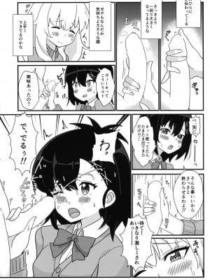 (C99) [ふらわーくらっせ (あお)] 天使のためなら悪魔は乱れる (ガヴリールドロップアウト)_07