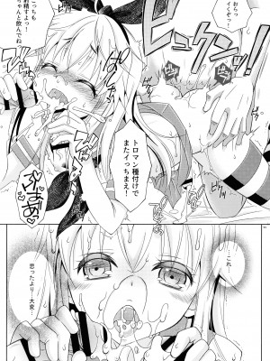 (C93) [まりあな海溝企画 (みかみ北都)] Pay toilet (艦隊これくしょん -艦これ-)_10