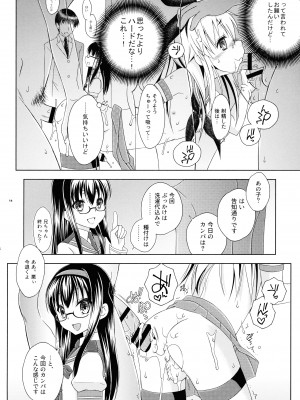 (C93) [まりあな海溝企画 (みかみ北都)] Pay toilet (艦隊これくしょん -艦これ-)_13