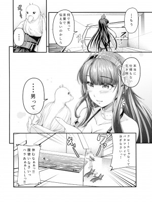 (C96) [長距離弾道計算 (ナナイロ)] クレオパトラのスーパースターかったー (Fate╱Grand Order)_23