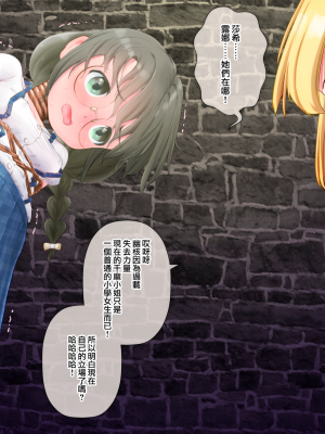 [雷电将军汉化][fippenluck (らっく)] エンジェル・アイズ-ルナ- Chapter-1 + おまけ_278_277_