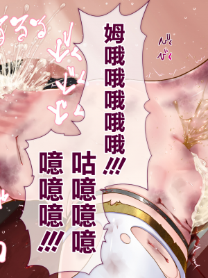 [雷电将军汉化][fippenluck (らっく)] エンジェル・アイズ-ルナ- Chapter 2_163_163_Chapter_2_163