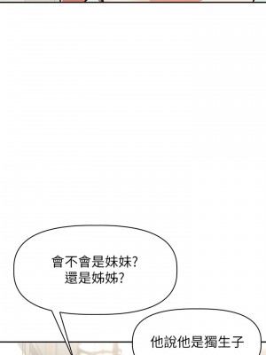 阿姨不可以壞壞 24-25話_25_33