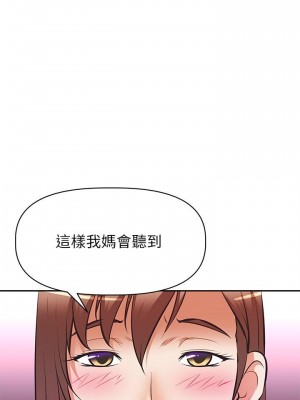 阿姨不可以壞壞 24-25話_24_23