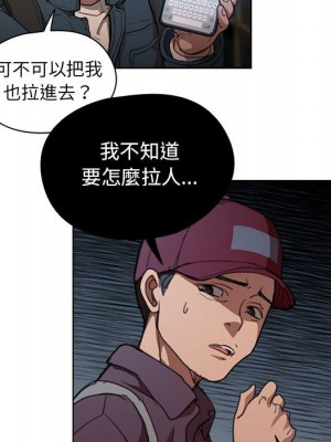 魯蛇出頭天 11-12話_12_058