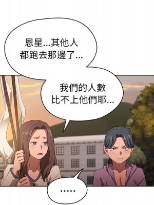 魯蛇出頭天 11-12話_12_092