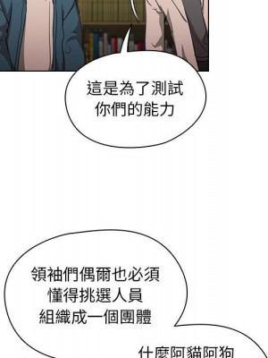 魯蛇出頭天 11-12話_11_046