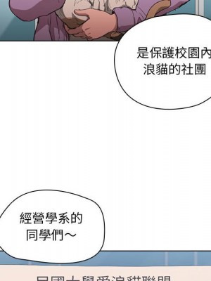 魯蛇出頭天 11-12話_11_103